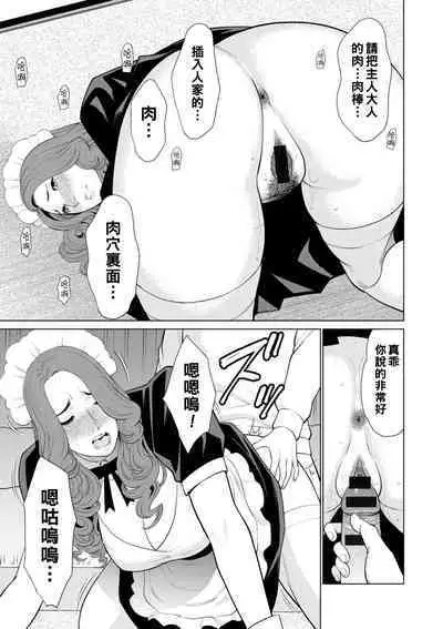 [Takasugi Kou] Hinodesou no Onna-tachi Ch. 1-9 [Chinese] [Digital]