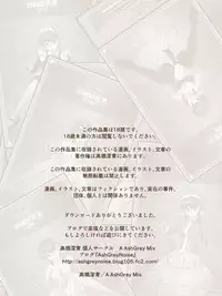 [iA AshGrey Mix]異世界に召喚された野崎さんが‥