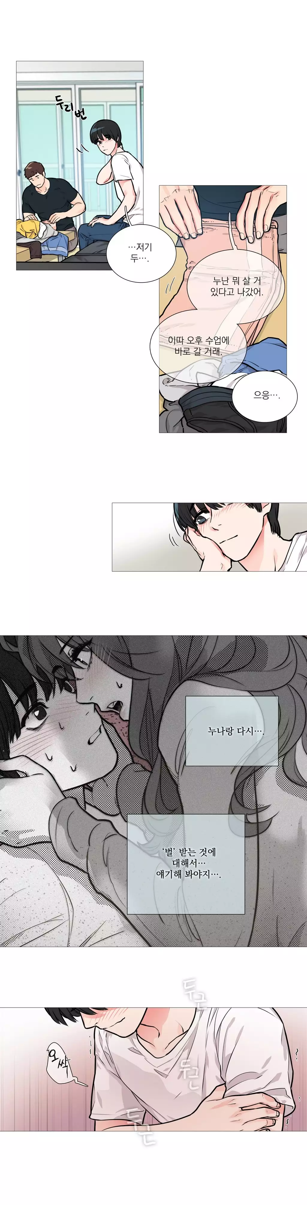 Sadistic Beauty Ch.0-30