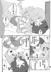 (C86) [Purimomo (Goyac)] Himegoto Flowers 7 (YuruYuri) [Chinese] [无毒汉化组]