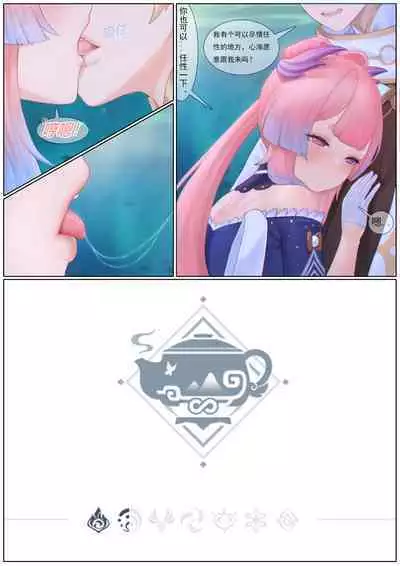 Agitated Kokomi 1-21