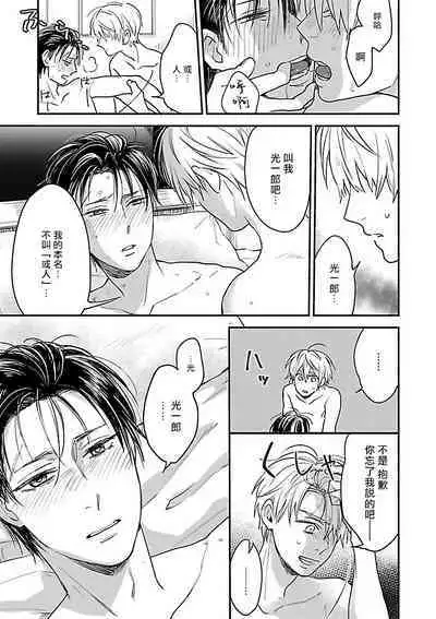 [Anthology] Gokuaku BL | 极恶BL [Chinese] [拾荒者汉化组] [Digital]