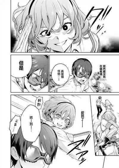 [Mameojitan] Nukitashi -Nukige mitai na Shima ni Sunderu Watashi wa Dousurya Ii desu ka? - 單行本版 第三卷 | 住在拔作一樣的島嶼上的我究竟該怎麽辦呢? [Chinese] [無邪気漢化組] [Digital]