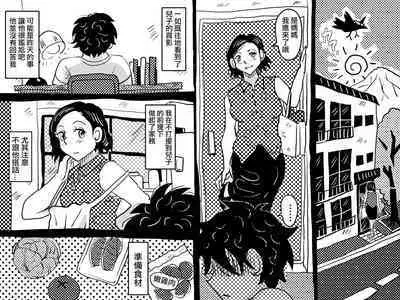 Orgasm no Shunkan ni Okaa-san to wa Yonde hoshikunai Mama no Hanashi. | 不想在高潮的那一刻被叫母親!的媽媽的故事。