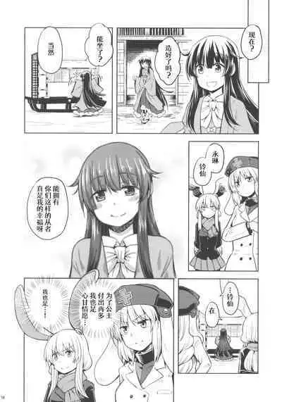 Run Rabbit Lovely Rough | 陆地，兔子，迷人的，爱