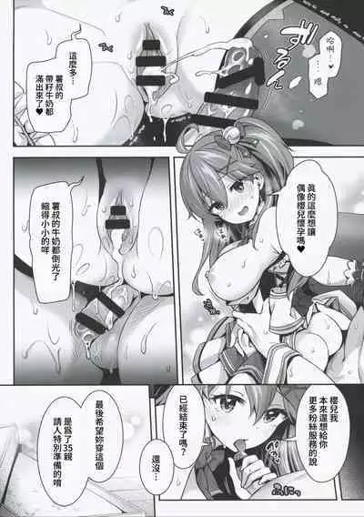 [Hachinoko P (hatigo)] Mikochi Saimin Ecchi Hon 3 ~Atyu atyuna hutarihen~ | 35親催眠♥小黃書3～火火熱熱的二人篇～(Sakura Miko) [Chinese] [禁漫漢化組]