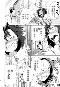 (C88) [ILD CAT (Taro-san)] Shiritsu Kusuguri Gakuen Minase Iori to Kikuchi Makoto no Himitsu no Kusuguri Shoubu (THE IDOLM@STER) [Chinese] [脸肿汉化组]