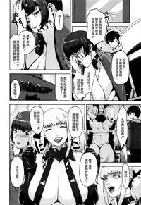 [Sugi G] Seikatsu Koujou Keikaku [Chinese] [丧尸×无毒汉化]