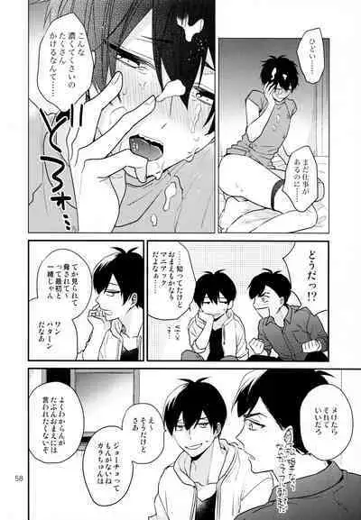 Omae ira iikani ni Shiro!