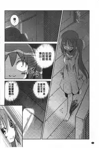 [Sawano Akira] Imoutotachi no H na Himitsu | 妹妹們很好色的小秘密 [Chinese]