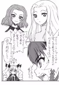 (Panzer☆Vor! 6) [Power Slide (Uttorikun)] The Chiyomi (Girls und Panzer)