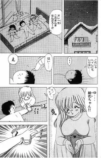 [Kamimura Sumiko] 1+2=Paradise Vol.4