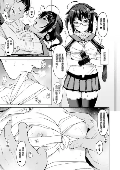 [Amakuchi Syoujo (Umakuchi Syouyu)] Shigure Change Dress 2 | 时雨的换装Play2 (Kantai Collection -KanColle-) [Chinese] [暴碧汉化组] [Digital]