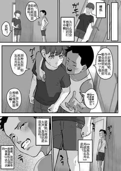 [Baku-π-dou (Kuchi VE)] Netorare Kaa-san - Kaa-san ga Aitsu no Nikubenki ni Natta Hi | 我的妈妈变成那家伙的肉便器的那一天...[Chinese] [KOKORO个人汉化]