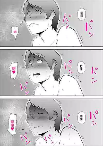 Kaa-san to Sou Yuu Koto Suru You ni Natte