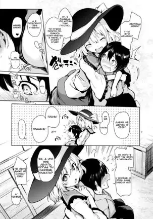 Nagusame Jouzu no Koishi-chan Skillful helper Koishi-chan