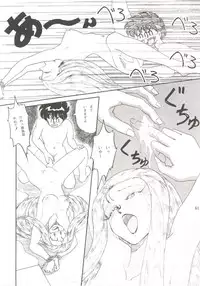 (C44) [Studio Boxer (Various)] HOHETO 7 (Ghost Sweeper Mikami, Giant Robo)