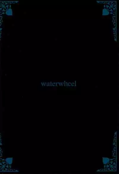 Sei ni Mezameta Sasaki Chie