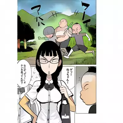 Namaiki na Ane ni Ikisugita Itazura 業餘上色版