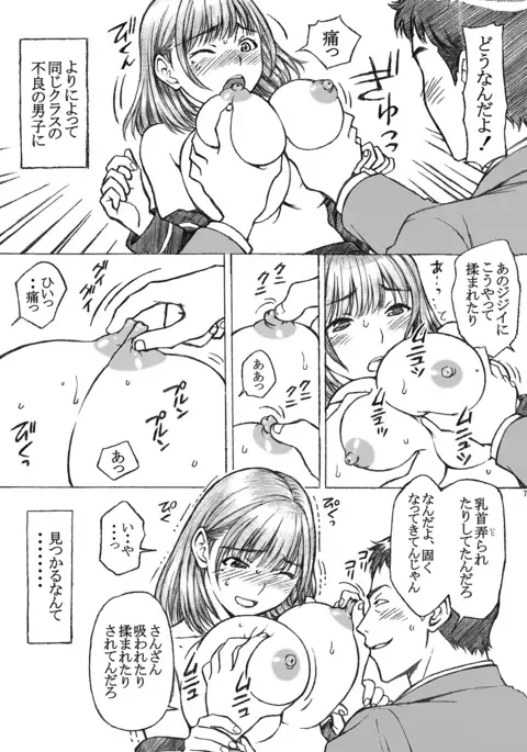 Love Plus no Nene-san Ni no Joshikousei ga Doukyuusei ni Rape Sareta <Bangaihen>