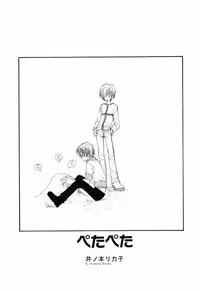 [BENNY'S, Inomoto Rikako] Otoko no Ko x Otoko no Ko