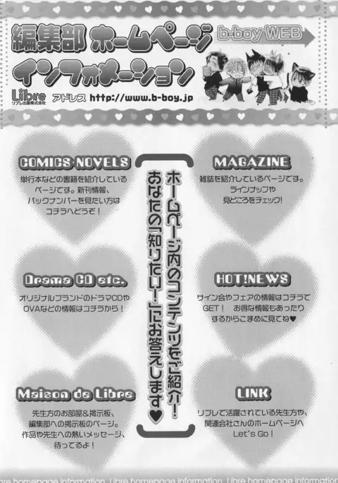 b-BOY Phoenix Vol.1 Zecchou Tokushuugou