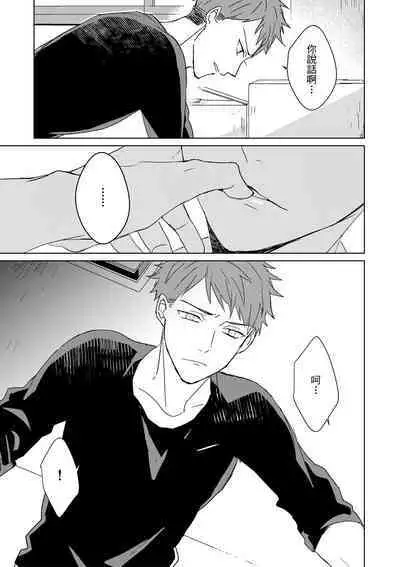 The Monster of Memory Vol.1-Vol.3