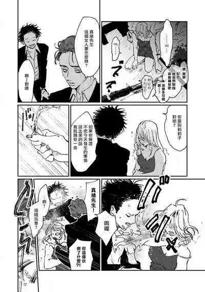 Nue no Naku Yoru ni | 于鵺啼之夜 Ch. 1-3