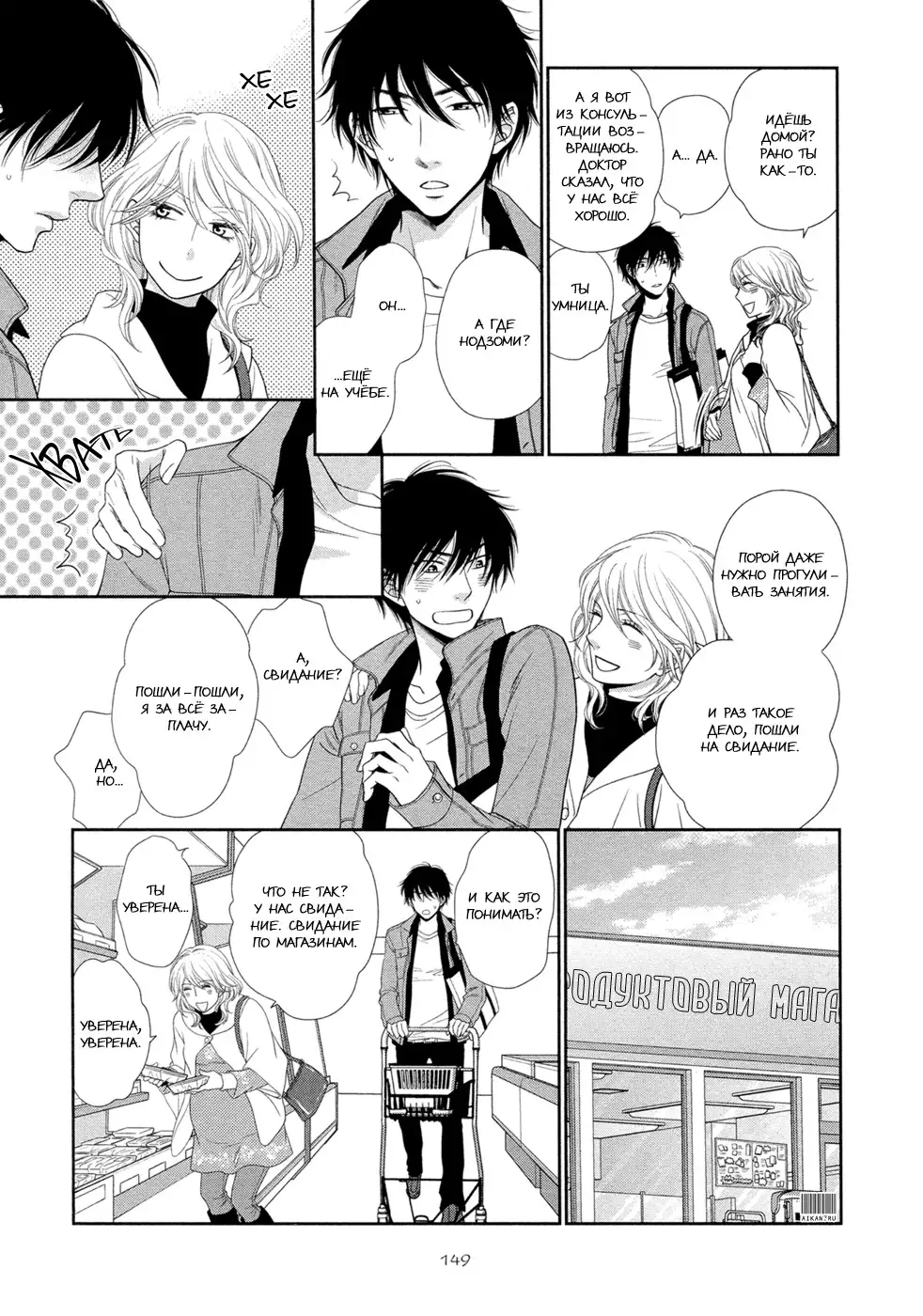 Himananode Hajimete Mimashita