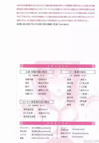 Nettori Netorare Bijin Tsuma Inniku Choukyou Genteiban