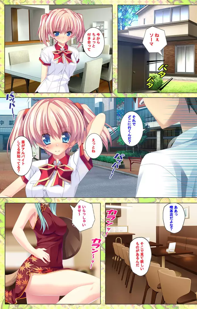 Shiyou yo Souma-kun ~Ecchi na Musume Demo Ii Desu ka?~ Kanzenban