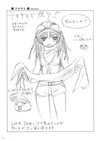 [観月堂] 電撃ラグナ (RO)