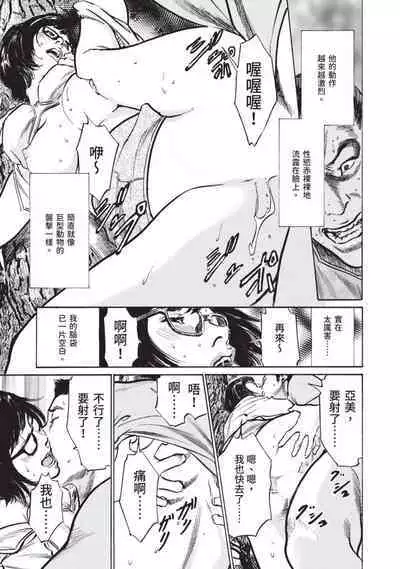 Hontou ni Atta Omowazu Zawatsuku Totteoki no Hanashi | 實際存在,會讓人心頭一震的真實故事