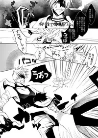 (C76) [La*Pis, Bel*Belly (Kuya Wataru, Tenkawa Sakura)] Hananemu no itsu waga mune ni kimi nemuru (07-Ghost)