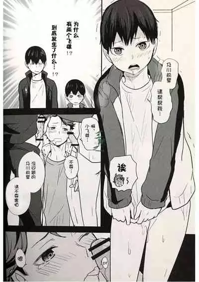 lustful dream | 色欲之梦