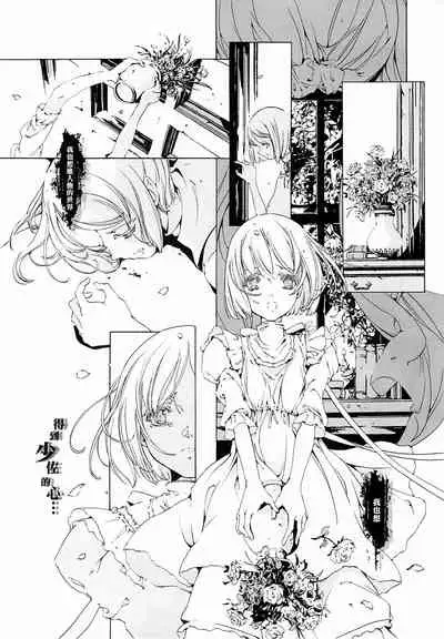 (CR37) [70 Nenshiki Yuukyuu Kikan (Endou Okito)] ORGAN-Tino 01-02[Chinese] [拾荒者汉化组] [Incomplete]