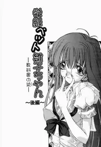 [Kojiki Ohji] Freesia