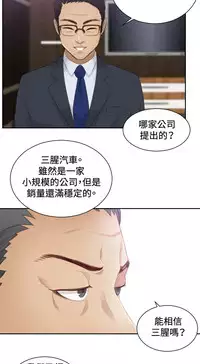 [魂月廊&TEAM 空心菜]本能解决师 Ch.1~8 [Chinese]中文