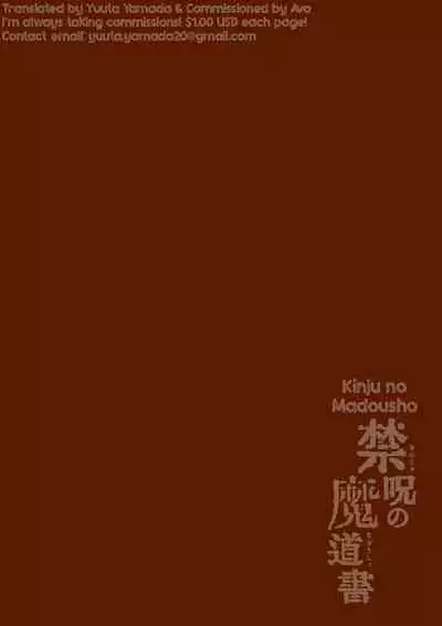 Kinju no Madousho Saishuuwa Kinju de Yuusha no Nakama o Akuochi Sennou