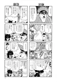 [Yamaguchi Miyuki] Michizure Choujotai