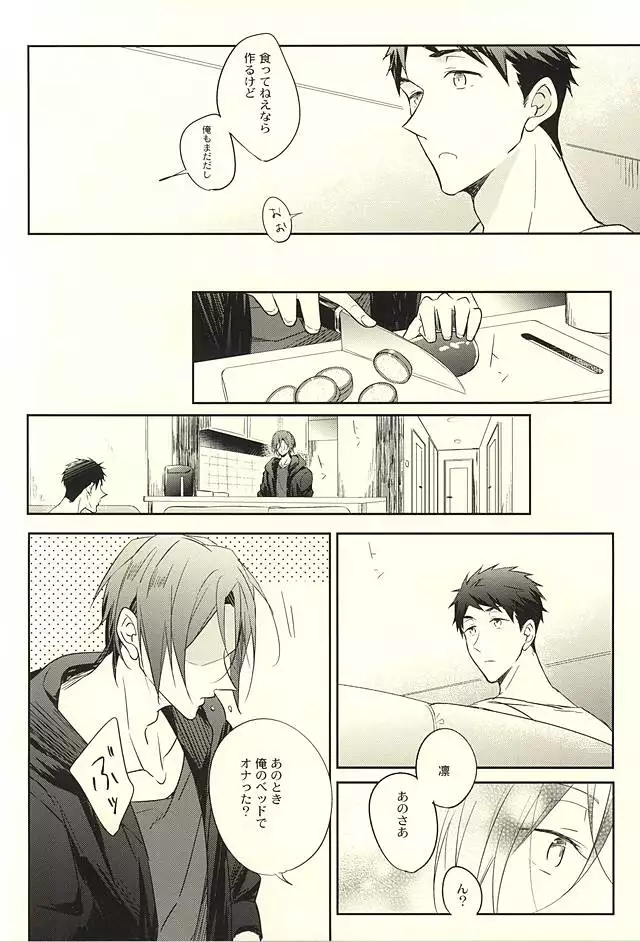 果実は1日にして成らず