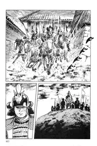 [Koike Kazuo, Kojima Goseki] Hanzou no Mon Vol.4