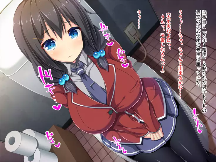 Gakuen Kounin! Binjou Touban ~Bakunyuu Bishoujou ga Touban-sei de Seishorishitekurechau~