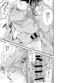 [Microbeurre (Kohata Tsunechika)] Chotto mo Matenai (Fate/hollow ataraxia) [Digital]