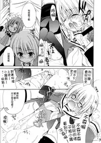 (C74) [ciaociao (Araki Kanao)] HAPPY EDEN Soushuuhen 1 (Hayate no Gotoku!) [Chinese] [CE家族社]