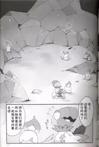 (Kemoket 5) [FUYUGOMORI (winte)] Liquid Drops (Pokémon) [Chinese] [虾皮汉化组]