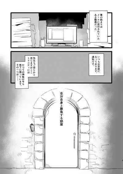 Kare Ido no Soko ni te Utsuru Mono