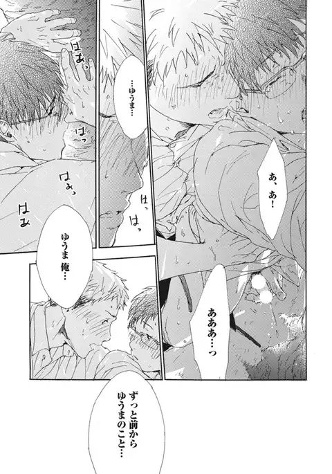 Shitagari Na Oretachi No Kinou Kyou Ashita