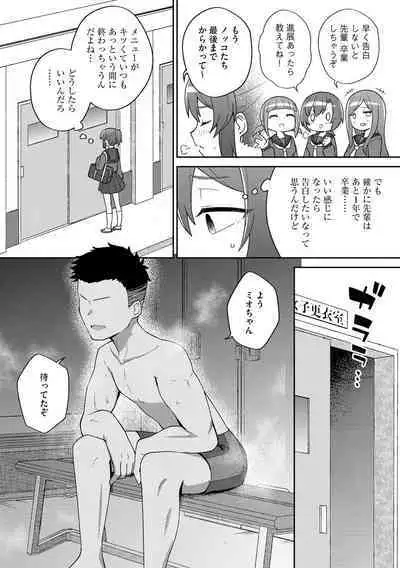 Suki dakara Kimochi Ii - I love you so it feels good