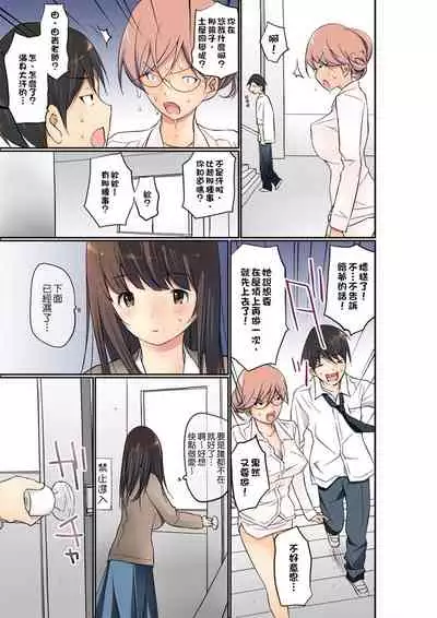 Manchira shiteru JK o Hakken shita node Gakuen Nai de Choukyou shite mita | 暴露狂女子高中生的日常生活 學校內的變態調教 Ch.1-28